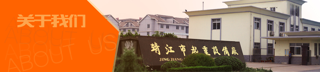 起重设备|旋臂起重机|龙门吊「价格」「厂家」- 靖江起重专注研发起重机26年