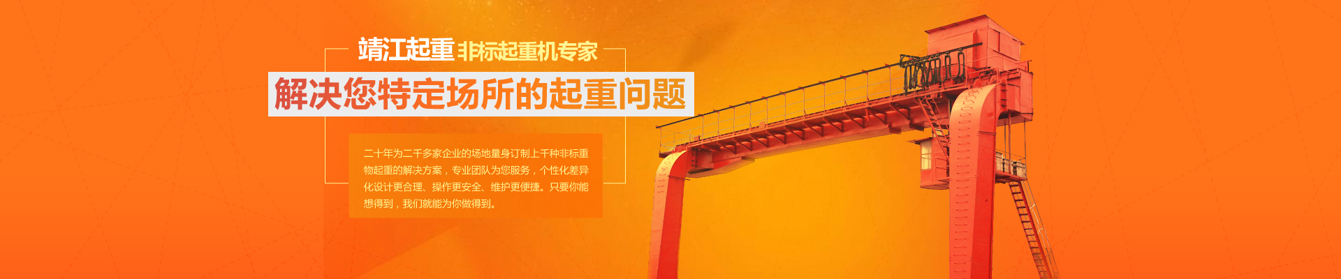 门式起重机