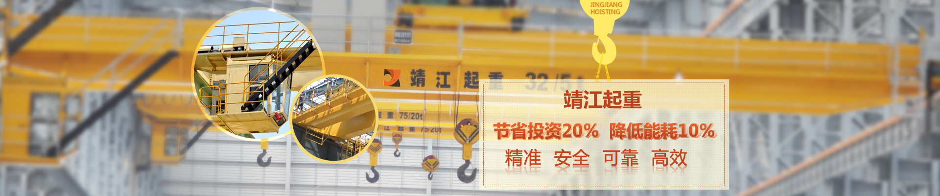 靖江单梁起重机