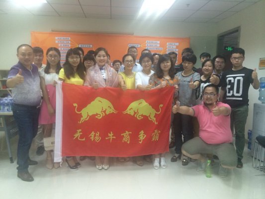 全国牛商争霸赛视频会议隆重召开